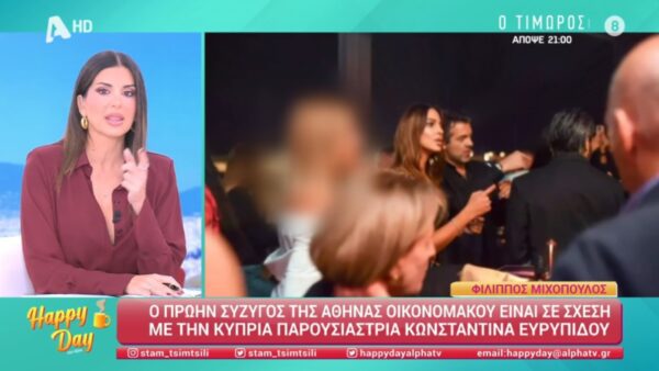 Η Σταματίνα Τσιμτσιλή την ώρα που μιλάει για την σχέση του Φίλιππου Μιχόπουλου με την Ευρυπίδου