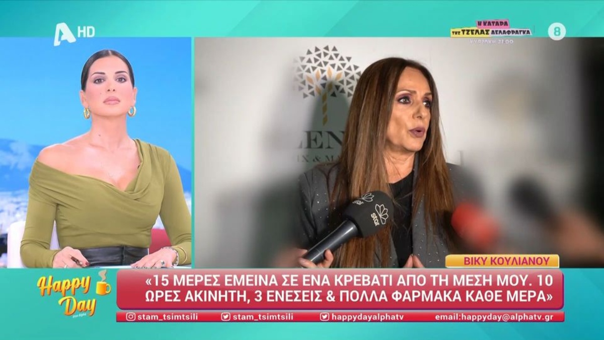 η βικυ κουλιανου στην καμερα του happy day