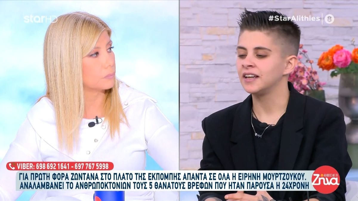 Η Ειρήνη Μουρτζούκου και η Ζήνα Κουτσελίνη