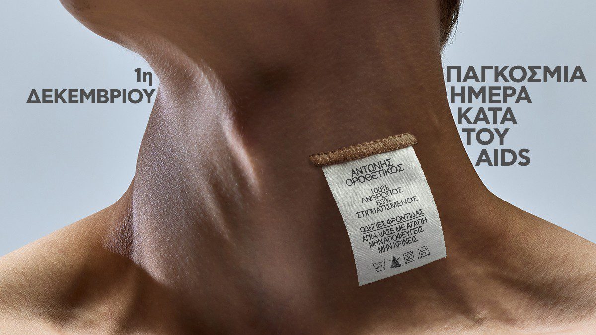 Οι ταμπέλες είναι μόνο για τα ρούχα