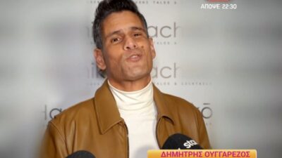 Ο Δημήτρης Ουγγαρέζος στο Happy Day.