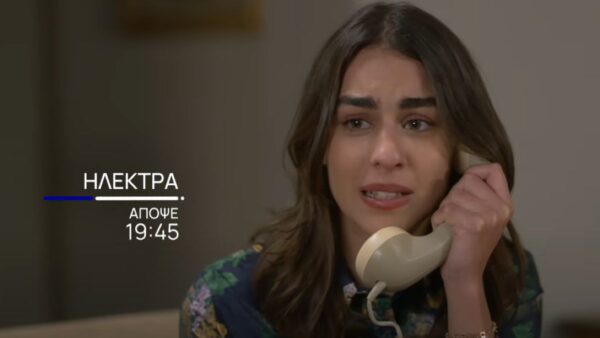 Η Νεφέλη στη σειρά Ηλέκτρα.