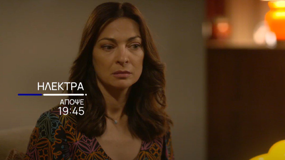 Η Ηλέκτρα στην σειρά Ηλέκτρα.