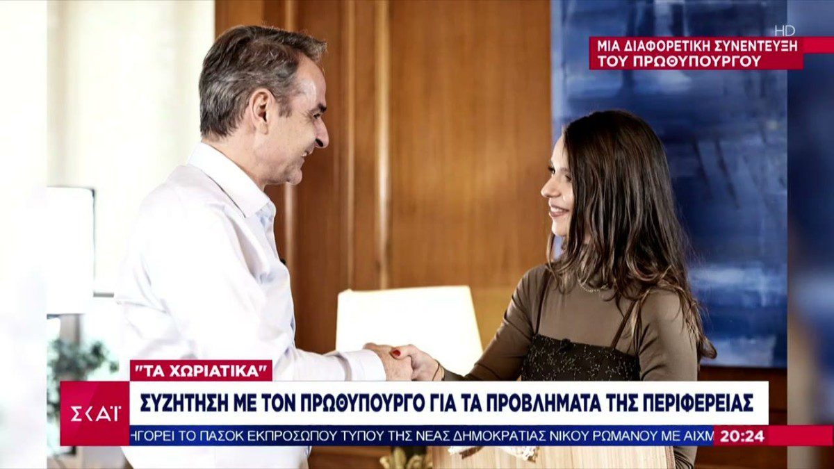 Η Φωτεινή Γάλλου μαζί με τον Κυριάκο Μητσοτάκη κατά την διάρκεια της συνέντευξής του