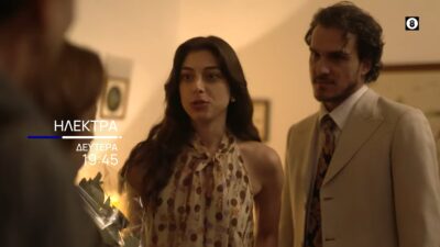 Η Αγνή με τον αγαπημένο της στο σπίτι