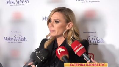 Η Κατερίνα Καραβάτου σε δηλώσεις της