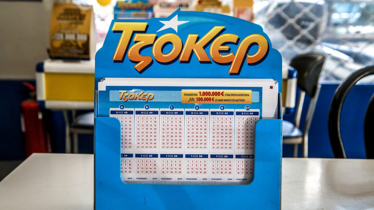 Δελτίο του τζόκερ