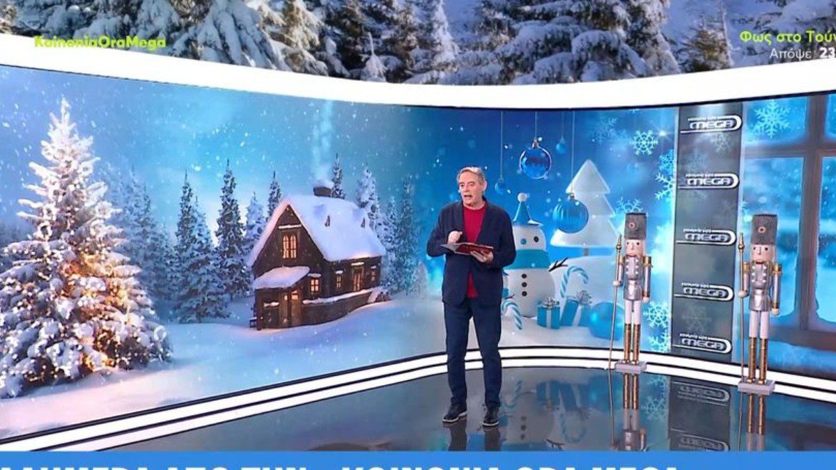 Κοινωνία ώρα Mega Χασαπόπουλος