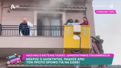 Πλάνα από το ξενοδοχείο στην Καλαμπάκα μετά την φωτιά