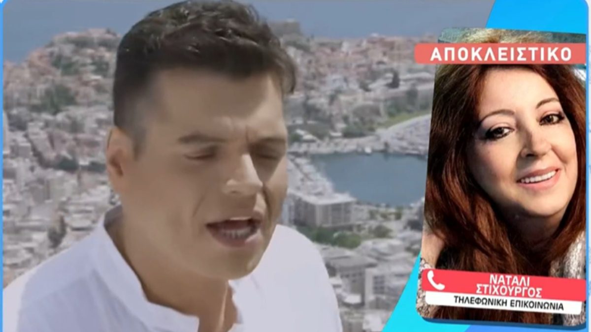 Γιώργος Δασκαλάκης: Σοκαρισμένη η στιχουργός του - «Προφητικό» το τραγούδι που συνέθεσε