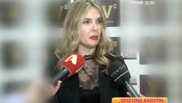 Η Χριστίνα Αλούπη στο Happy Day.