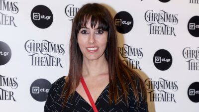 Η Σαλίνα Γαβαλά σε έξοδό της