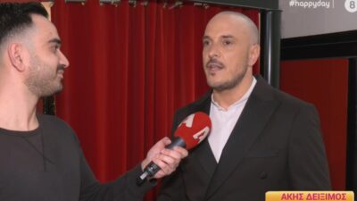 Ο Άκης Δείξιμος