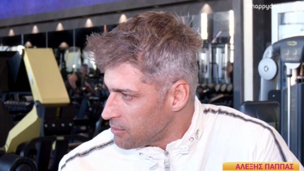 Ο Αλέξης Παππάς στο γυμναστήριο