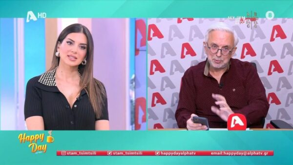 Η Σταματίνα Τσιμτσιλή και ο Δήμος Βερύκιος στο Happy Day
