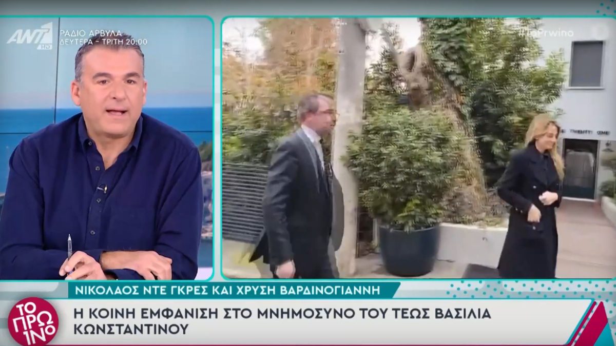Ο Γιώργος Λιάγκας, ο Νικόλαος Ντε Γκρες και η Χρυσή Βαρδινογιάννη