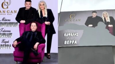 Η αφίσα του Can Can με τον Μάκη Χριστοδουλόπουλο