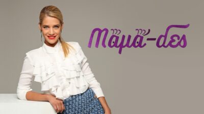 Η Τζένη Θεωνά στις Μαμά-δες