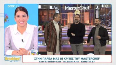 Οι κριτές του MasterChef στο breakfast at Star