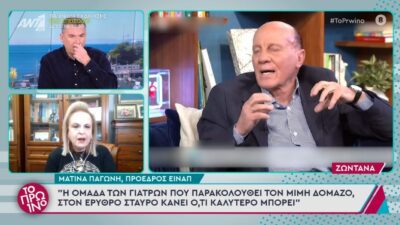 Η Ματίνα Παγώνη στο Πρωινό μιλάει για την υγεία του Μίμη Δομάζου
