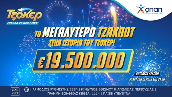 Τζόκερ Οπαπ
