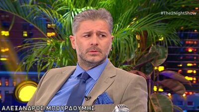 Ο Αλέξανδρος Μπουρδούμης στο The 2night Show