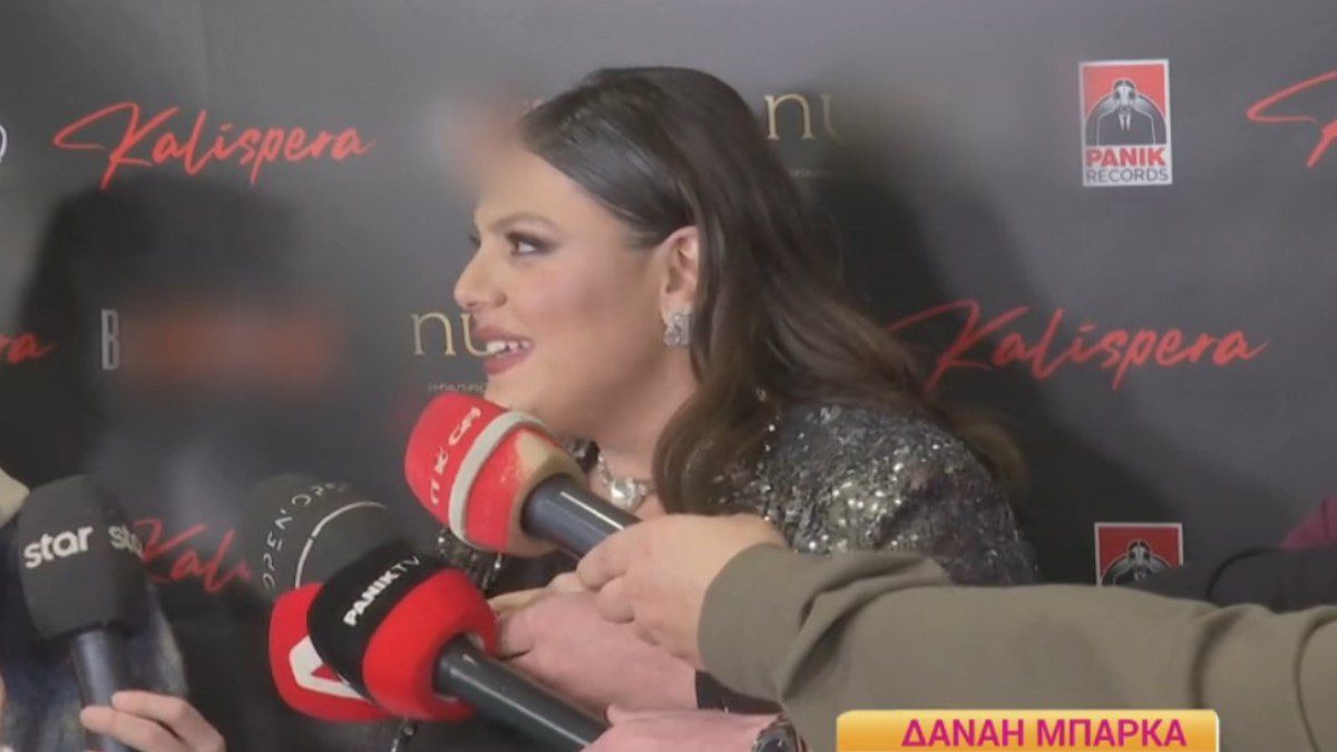 Η Δανάη Μπάρκα