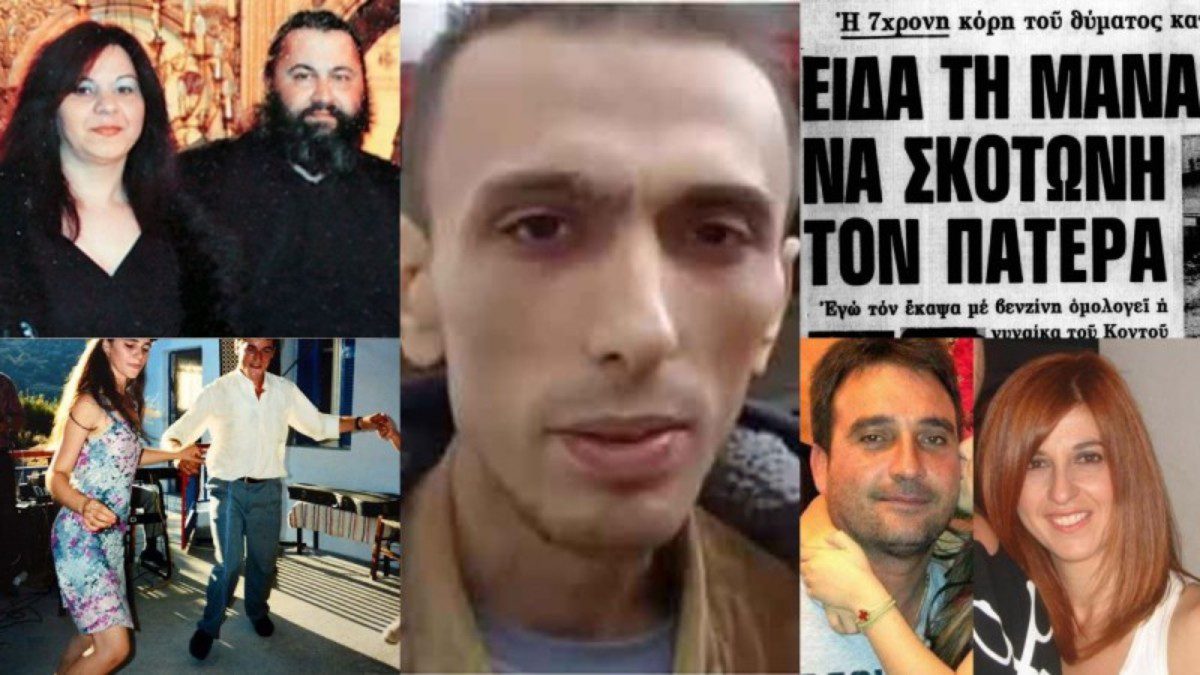 Φωτογραφίες από δολοφονημένους άνδρες