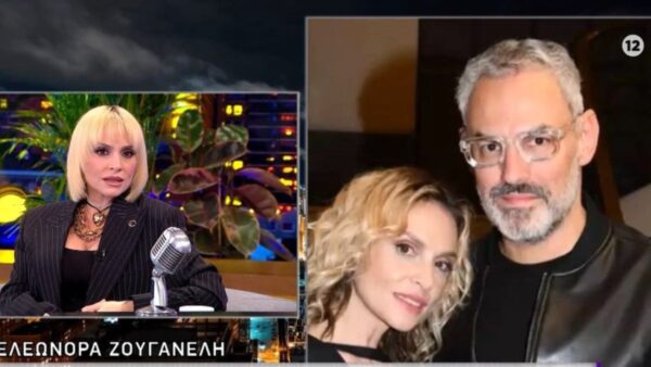 Η Ελεωνόρα Ζουγανέλη και ο Νίκος Συρίγος