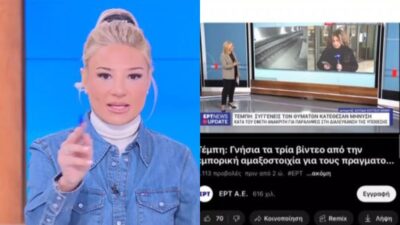 Η Φαίη Σκορδά μιλά για την ΕΡΤ