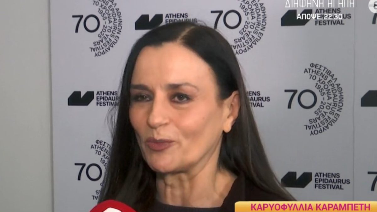 Η Καρυοφυλλιά Καραμπέτη στην κάμερα του Happy Day