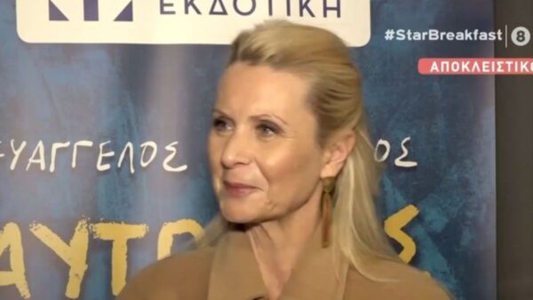 Συνέντευξη της Κατερίνας Γκαγκάκη στο Breakfast At Star