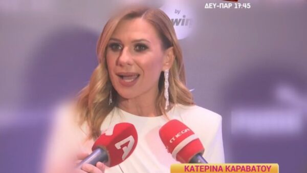 Συνέντευξη της Κατερίνας Καραβάτου