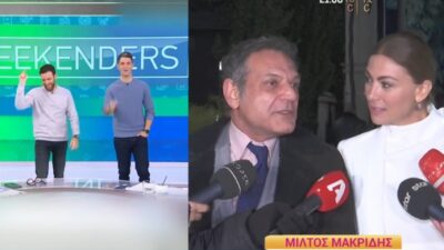 Ο Μίλτος Μακρίδης και η Δέσποινα Καμπούρη στο Happy Day.