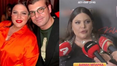 Η Δανάη Μπάρκα και ο Φίλιππος Τσαγκρίδης