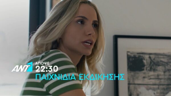 Η Μάγια από τα παιχνίδια εκδίκησης μιλάει σε κάποιον