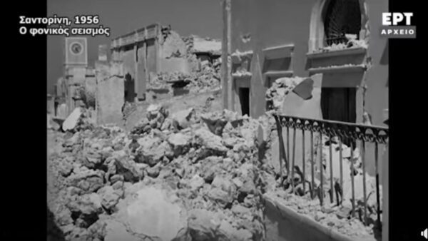 Φωτογραφία αρχείου από τον φονικό σεισμό της Σαντορίνης το 1956