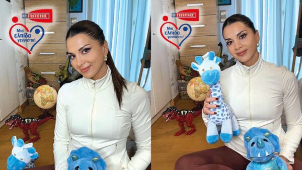 «Μια ελπίδα Γεννιέται!»