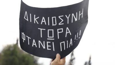 Πανό για τα τέμπη
