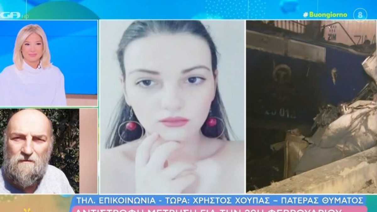 Στο Buongiorno ο πατέρας της Ελπίδας Χούπα από τα Τέμπη