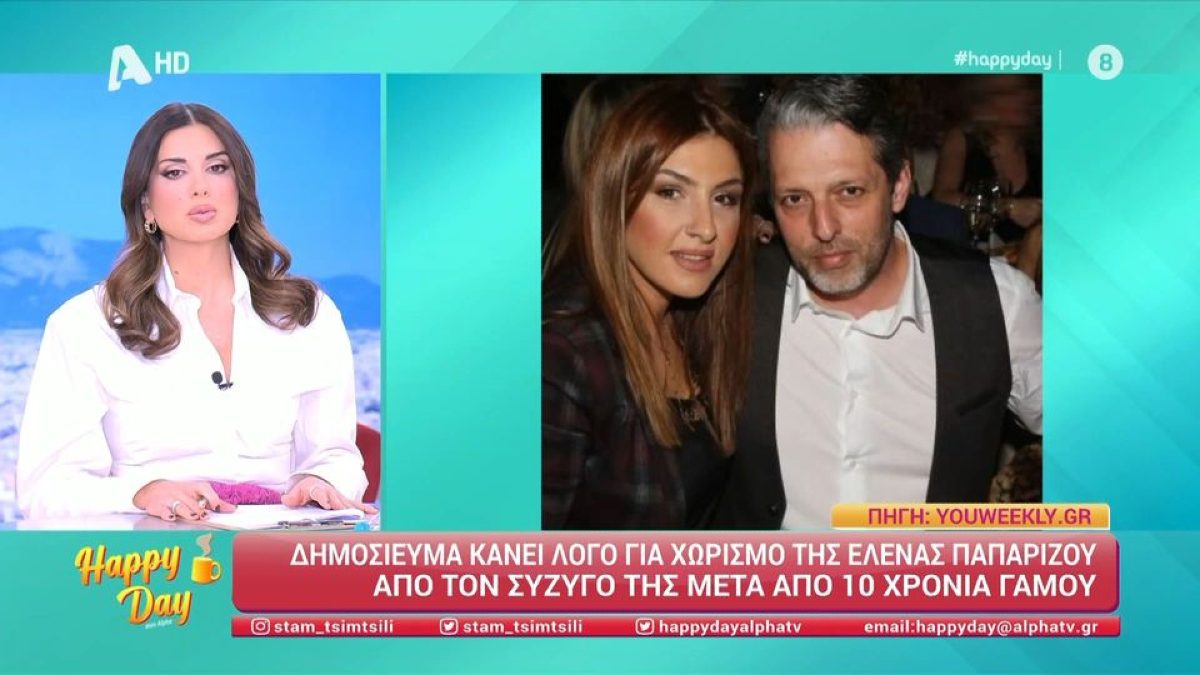 Η Σταματίνα Τσιμτσιλή, η Έλενα Παπαρίζου και ο Ανδρέας Καψάλης