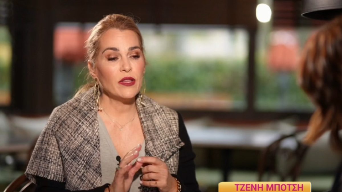 Η Τζένη Μπότση