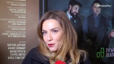 Η Βάσω Λασκαράκη στο Happy Day.