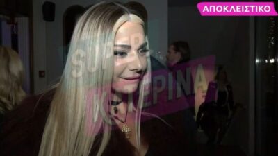 Η Ζόζεφιν στην κάμερα του Super Κατερίνα