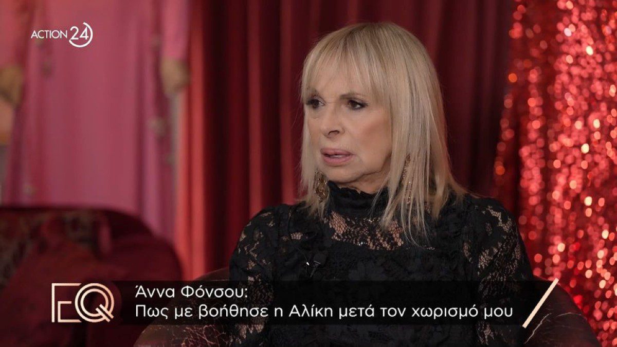 Η Άννα Φόνσου στην εκπομπή EQ