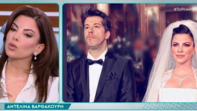 Η Αντελίνα Βαρθακούρη στο Πρωινό και φωτογραφία από το γάμο με τον Χάρη