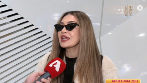 Η Αποστολία Ζώη στο αεροδρόμιο