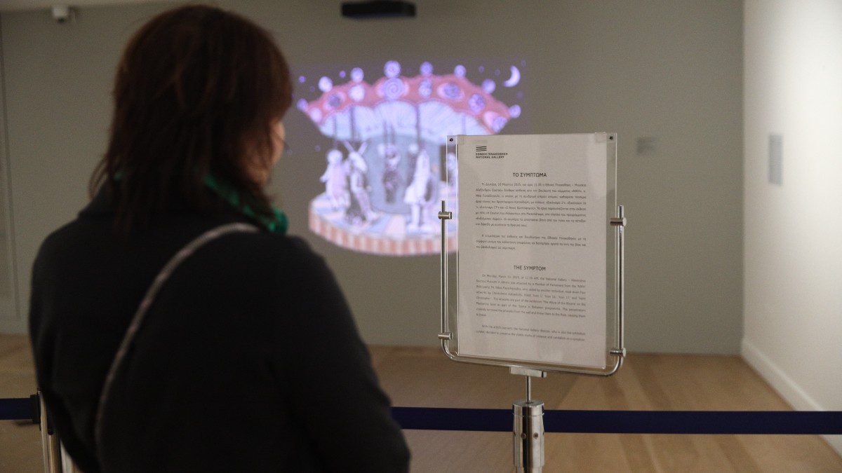 Εθνική Πινακοθήκη