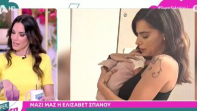 Η Ελισάβετ Σπανού στην εκπομπή Super Κατερίνα
