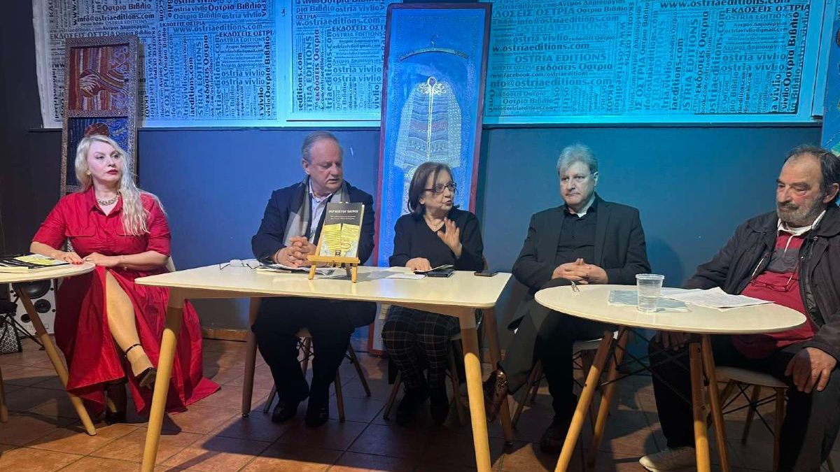 Η Γωγώ Φάκου και ο Νίκος Θεοδωράκης στην παρουσίαση του βιβλίου